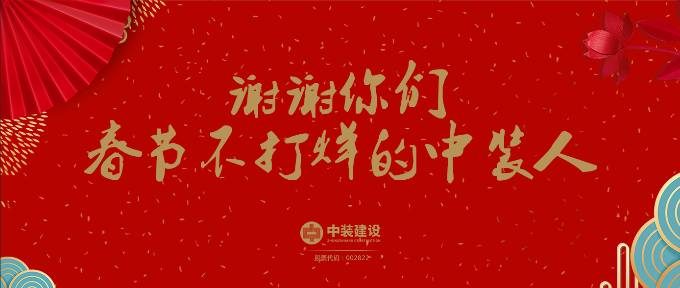 謝謝你們，春節(jié)不打烊的中裝人